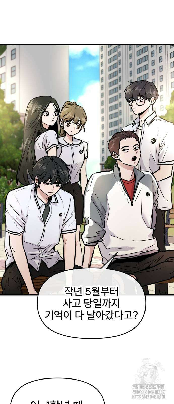 백투더찬비 2화 17
