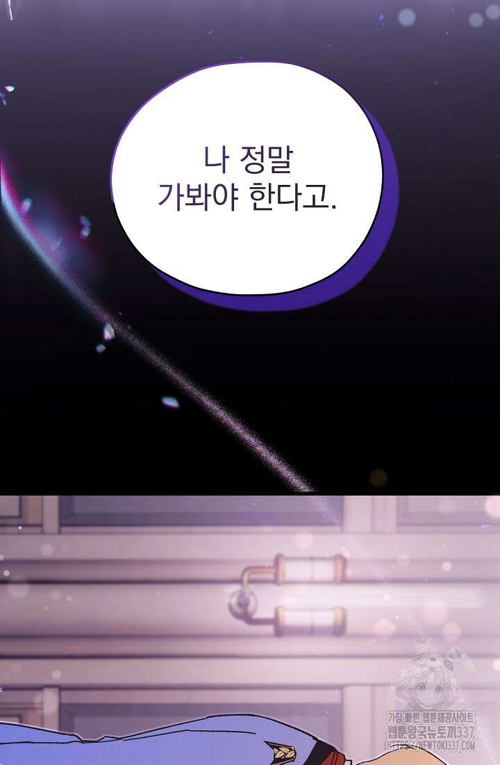 최강자 남주의 라이벌을 그만두었더니 1화 2