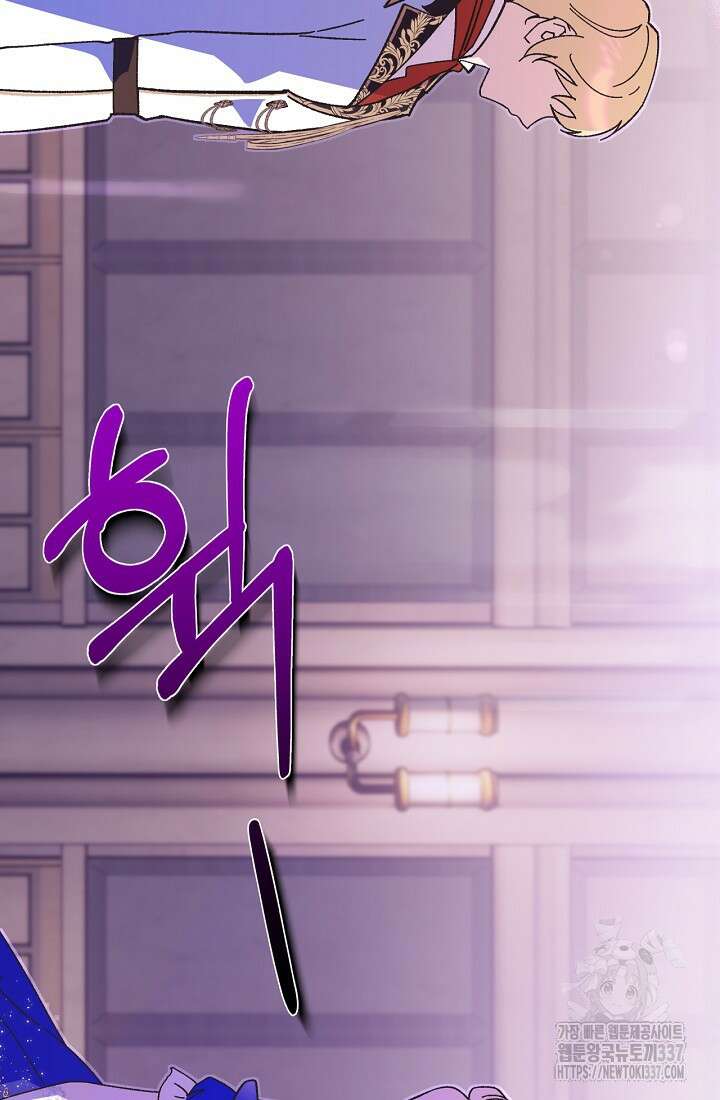 최강자 남주의 라이벌을 그만두었더니 1화 3