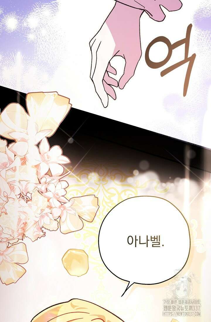 최강자 남주의 라이벌을 그만두었더니 1화 5