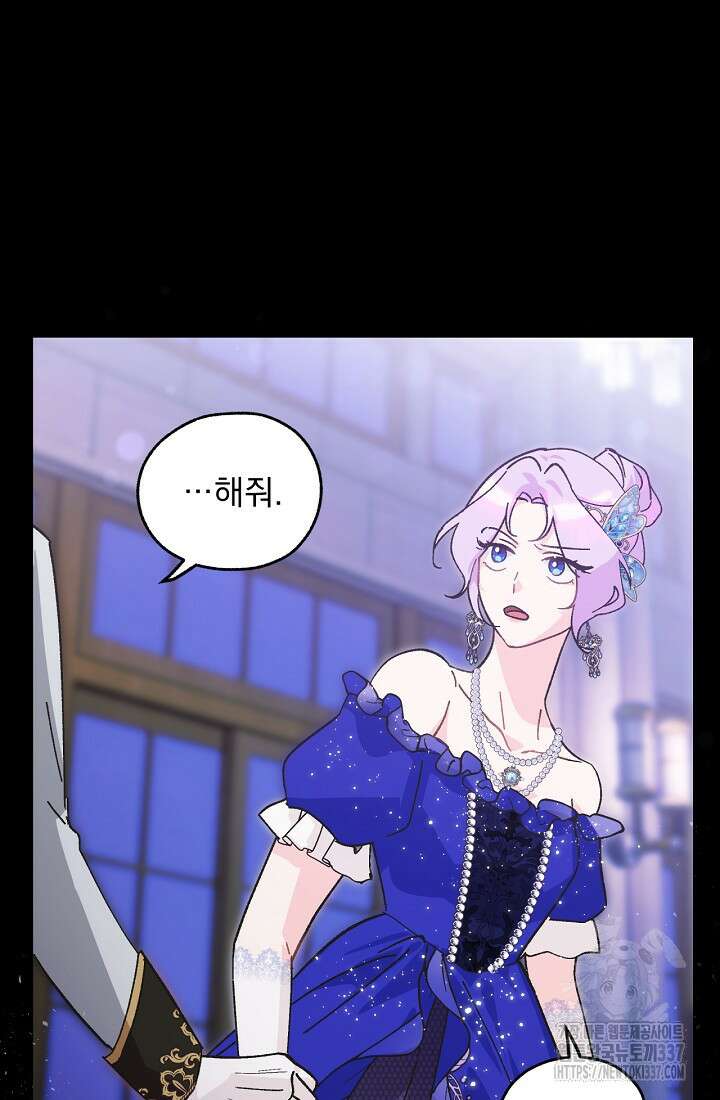 최강자 남주의 라이벌을 그만두었더니 1화 8