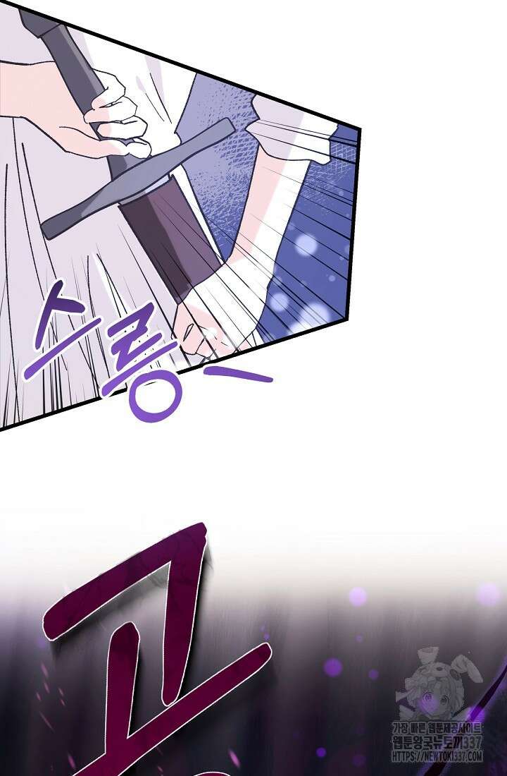 최강자 남주의 라이벌을 그만두었더니 1화 41