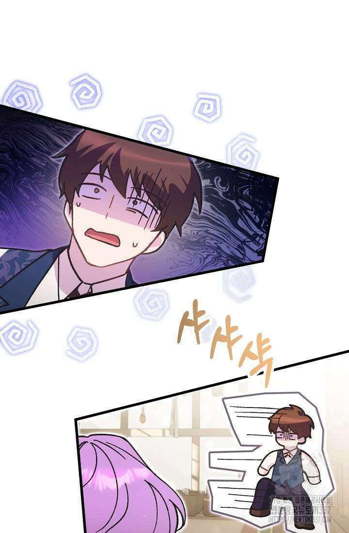 최강자 남주의 라이벌을 그만두었더니 1화 46