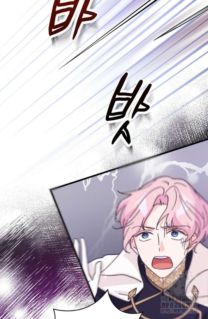 최강자 남주의 라이벌을 그만두었더니 1화 97