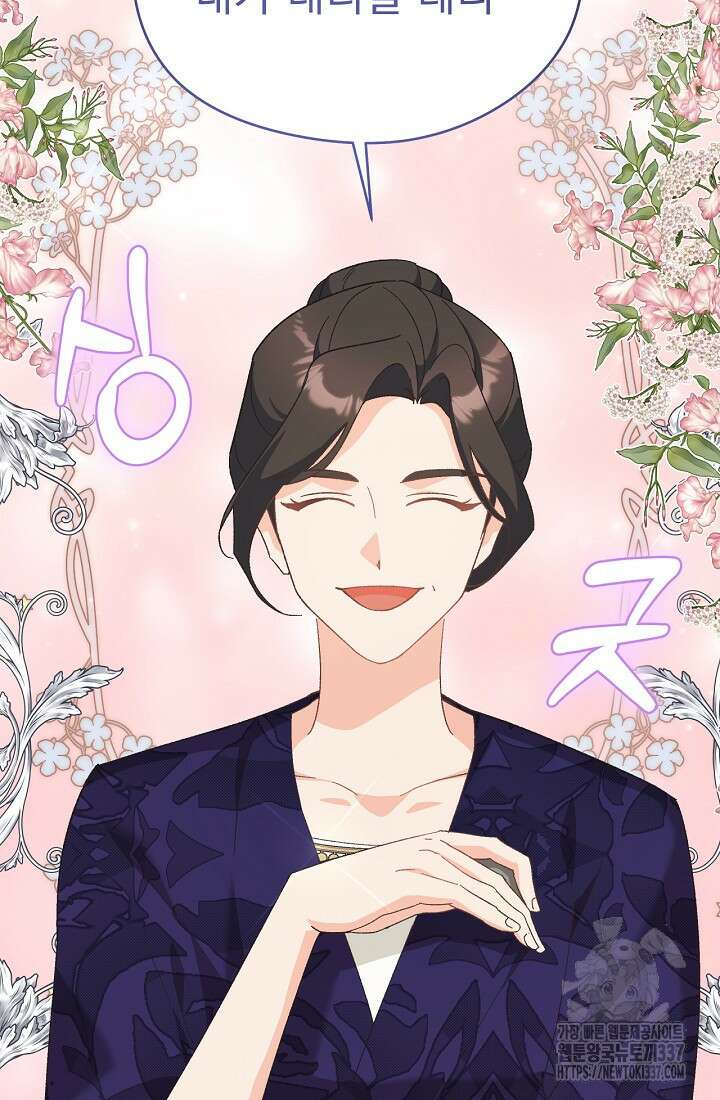 최강자 남주의 라이벌을 그만두었더니 11화 21