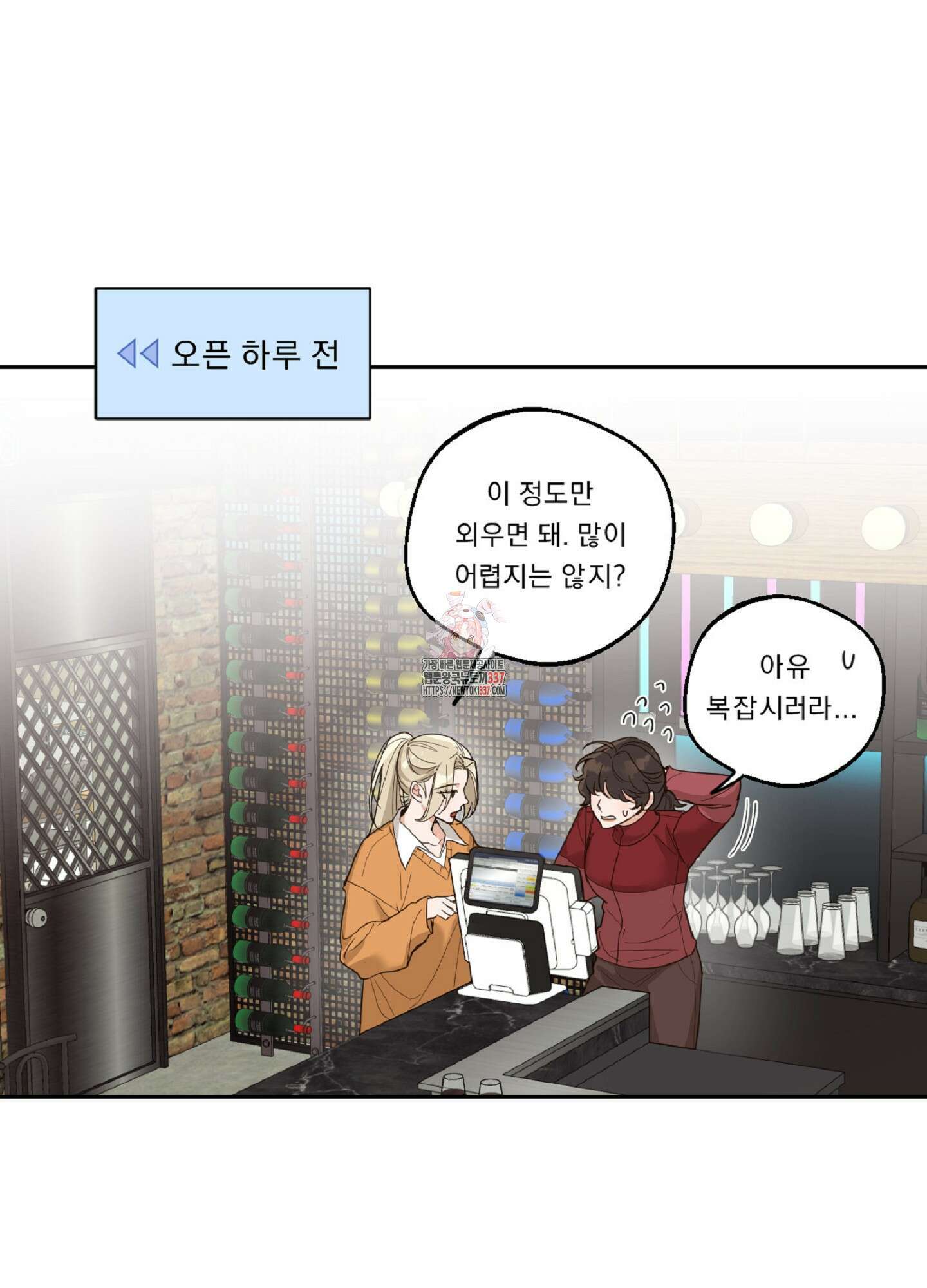 드렁큰 마이 보스 3화 1