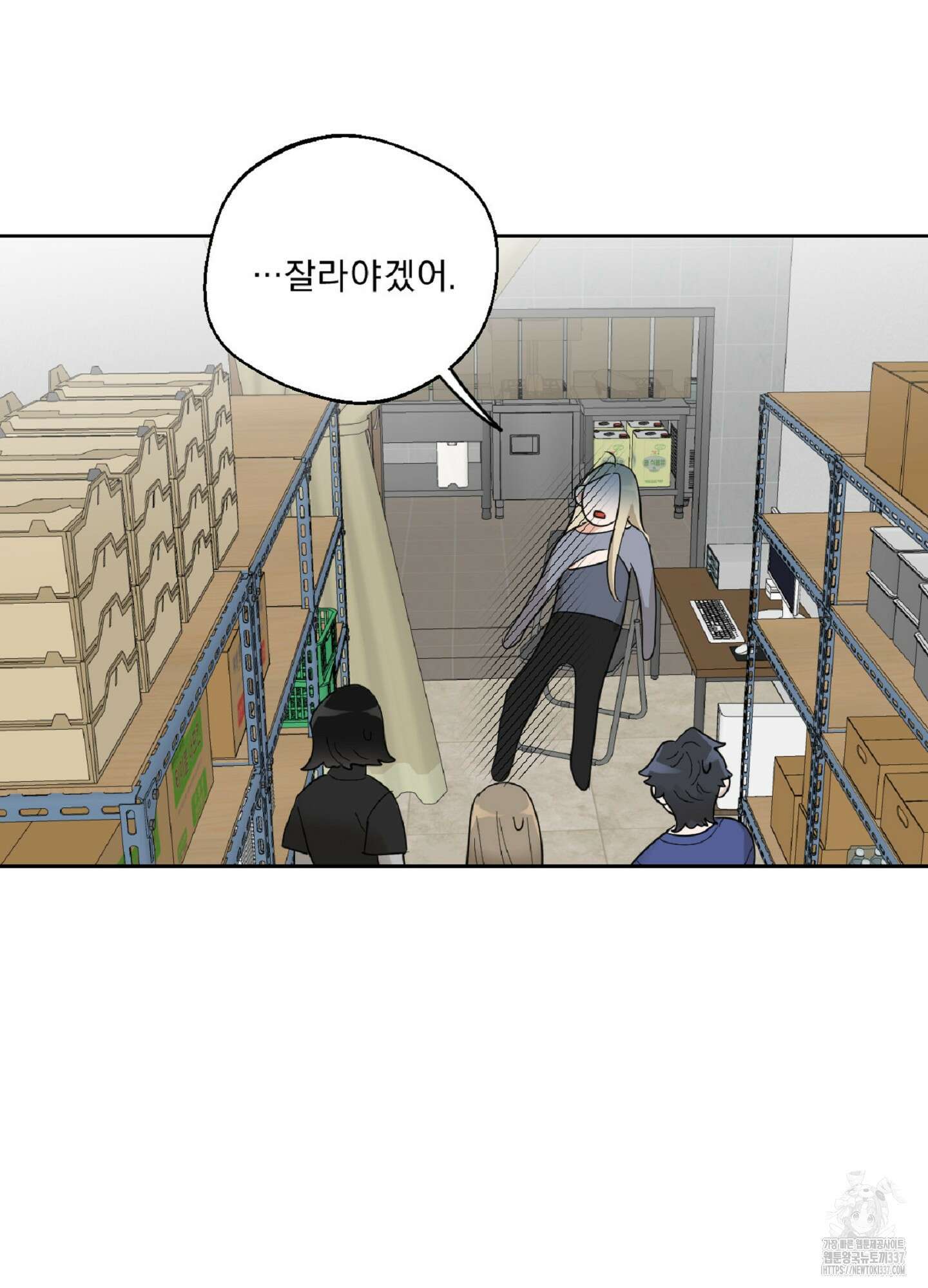 드렁큰 마이 보스 3화 10