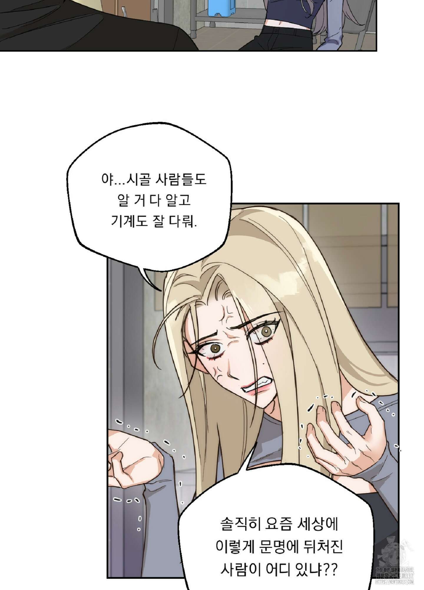 드렁큰 마이 보스 3화 20
