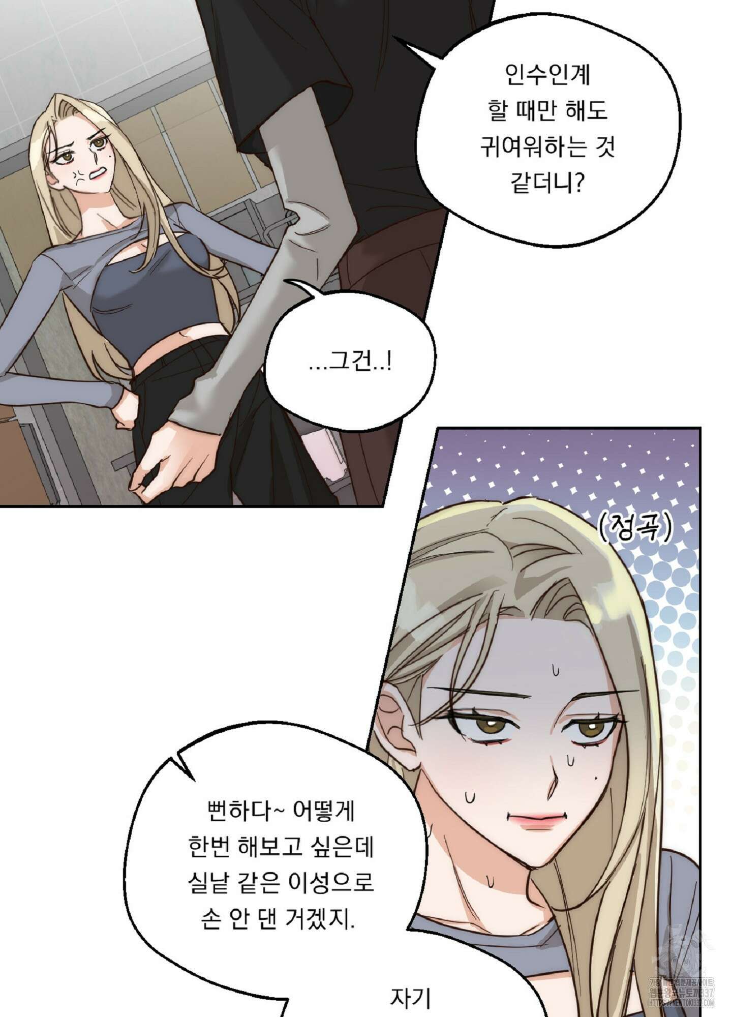 드렁큰 마이 보스 3화 23