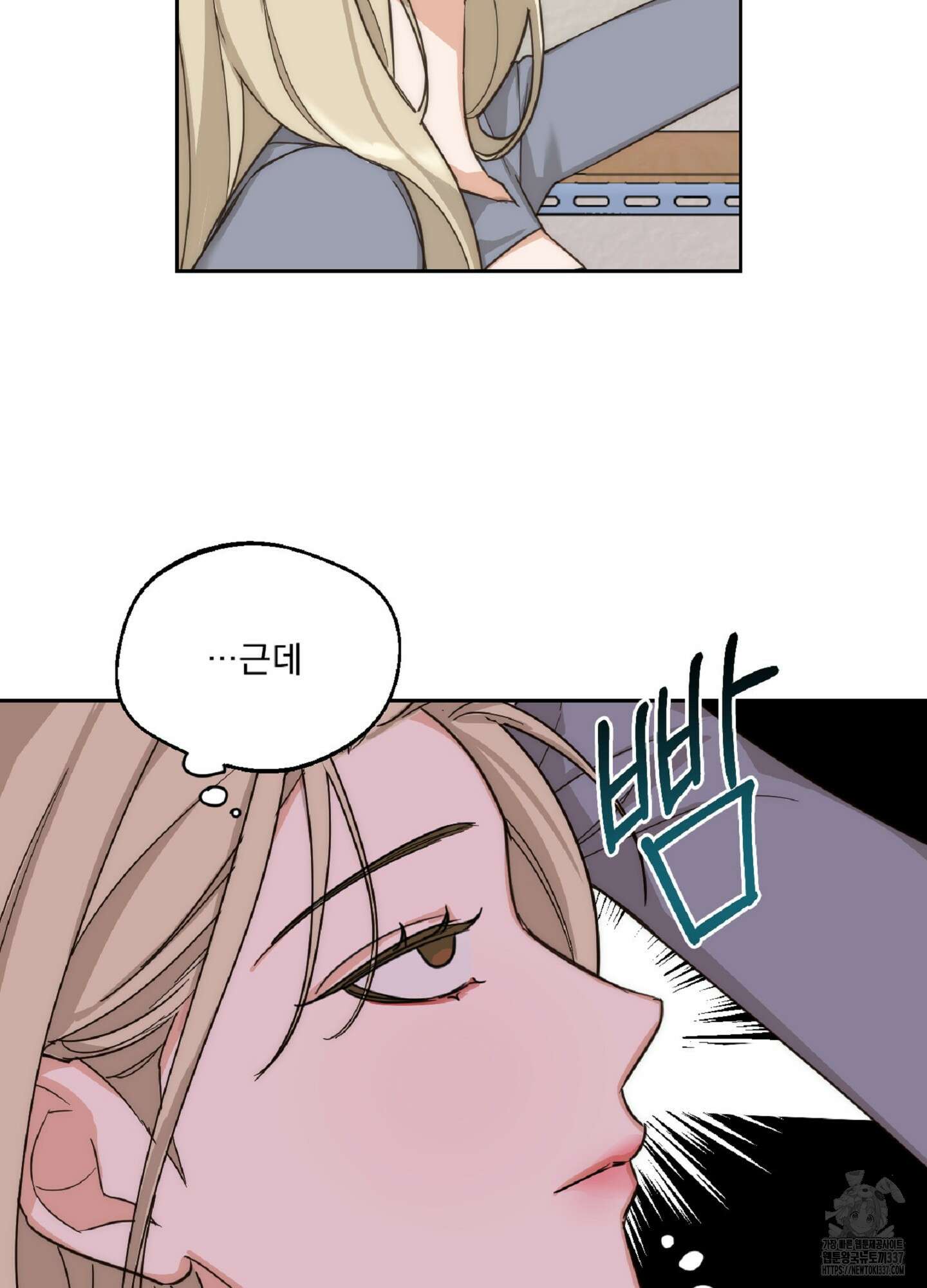 드렁큰 마이 보스 3화 26