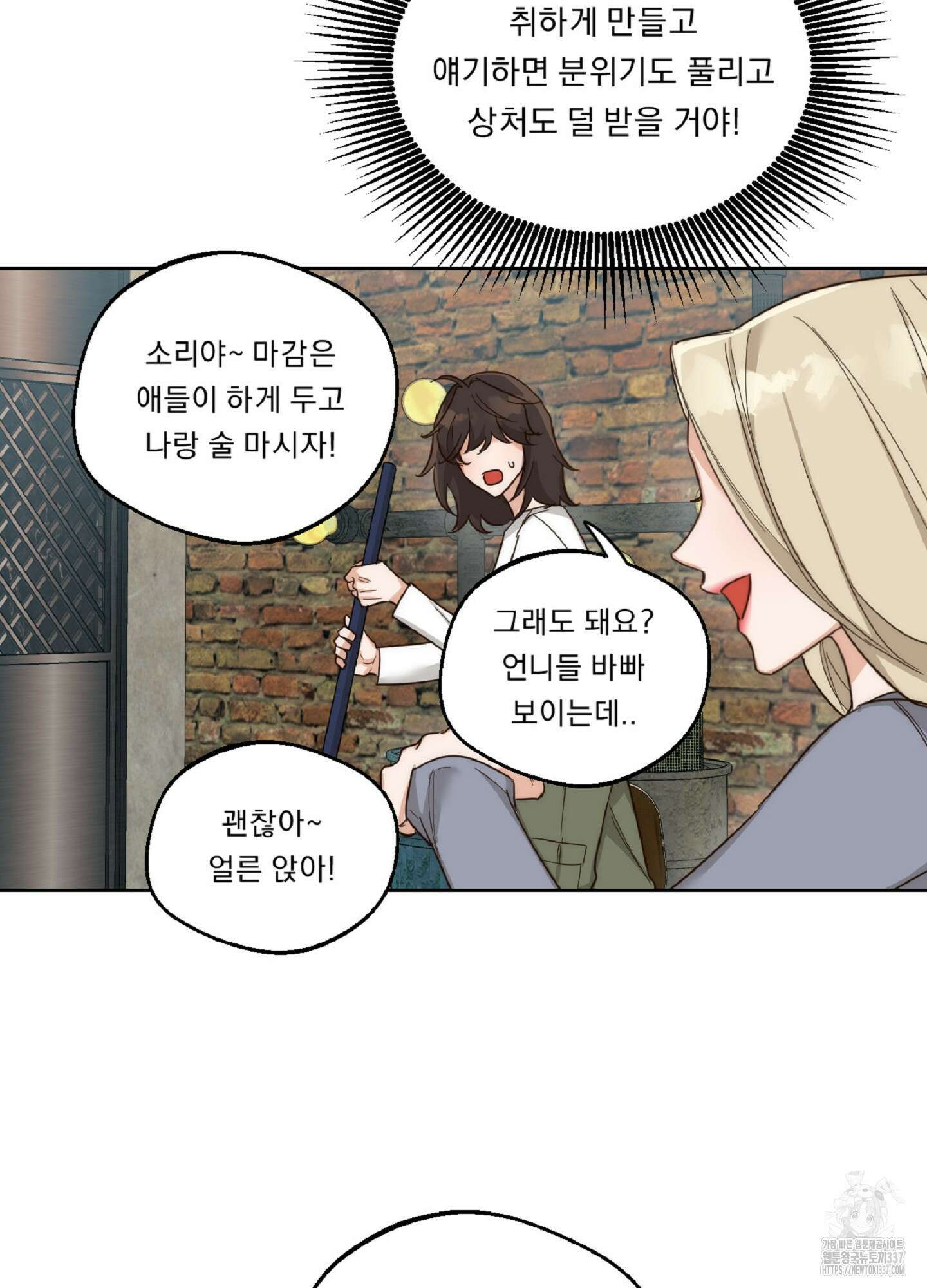 드렁큰 마이 보스 3화 30