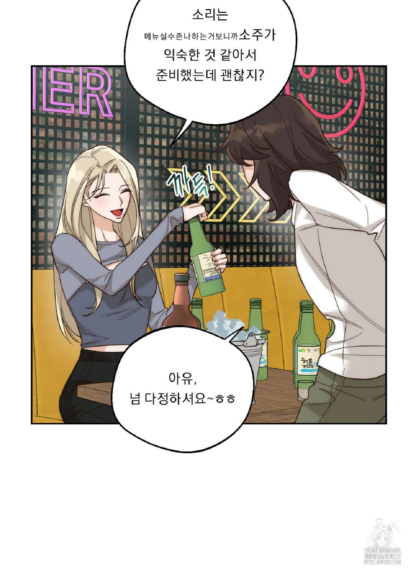 드렁큰 마이 보스 3화 31