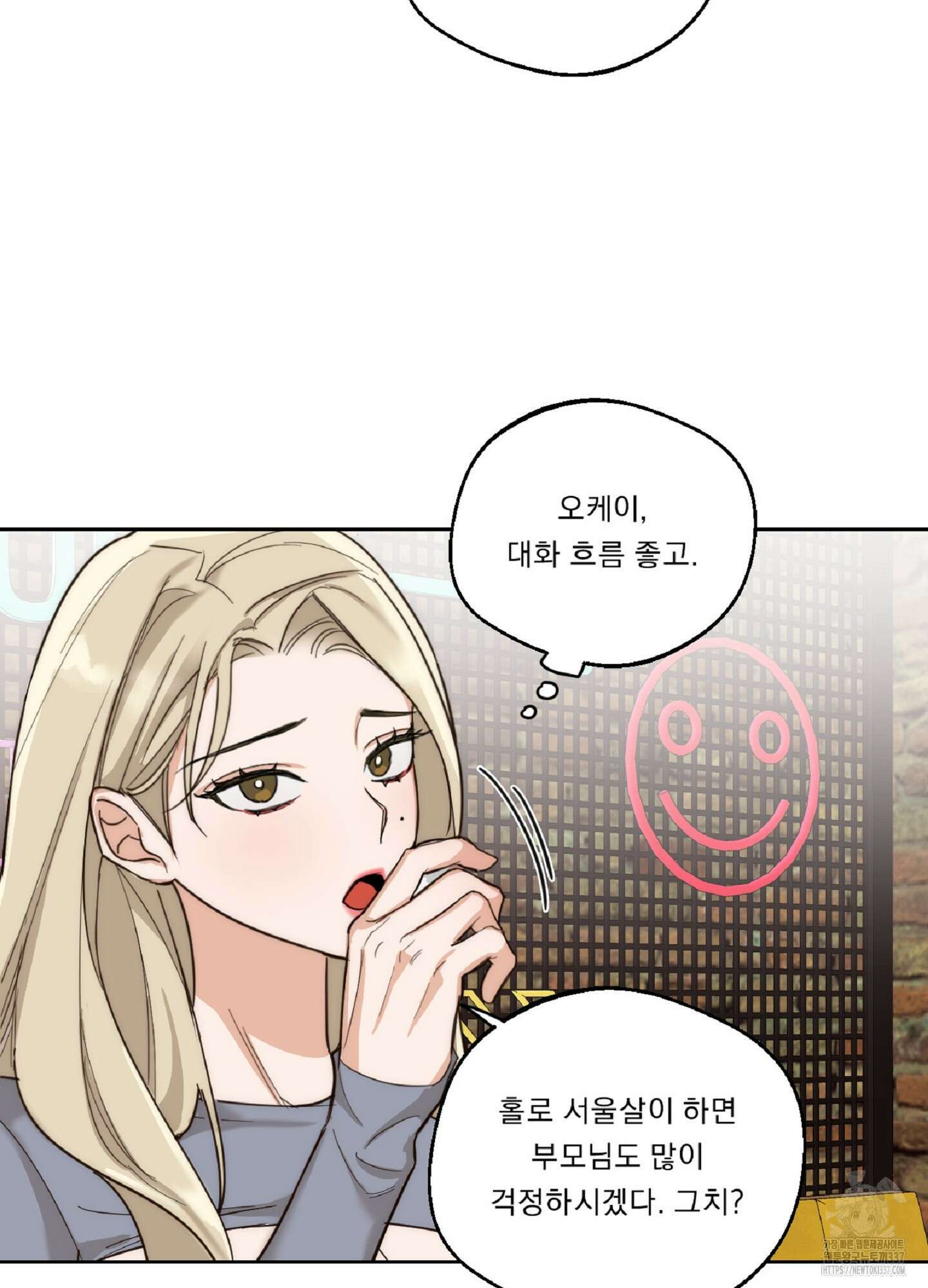 드렁큰 마이 보스 3화 33