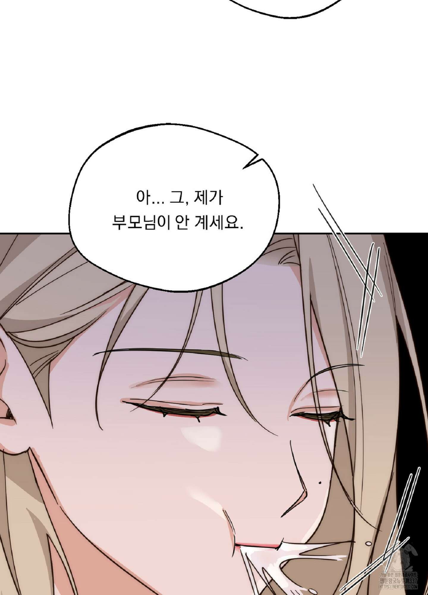 드렁큰 마이 보스 3화 34