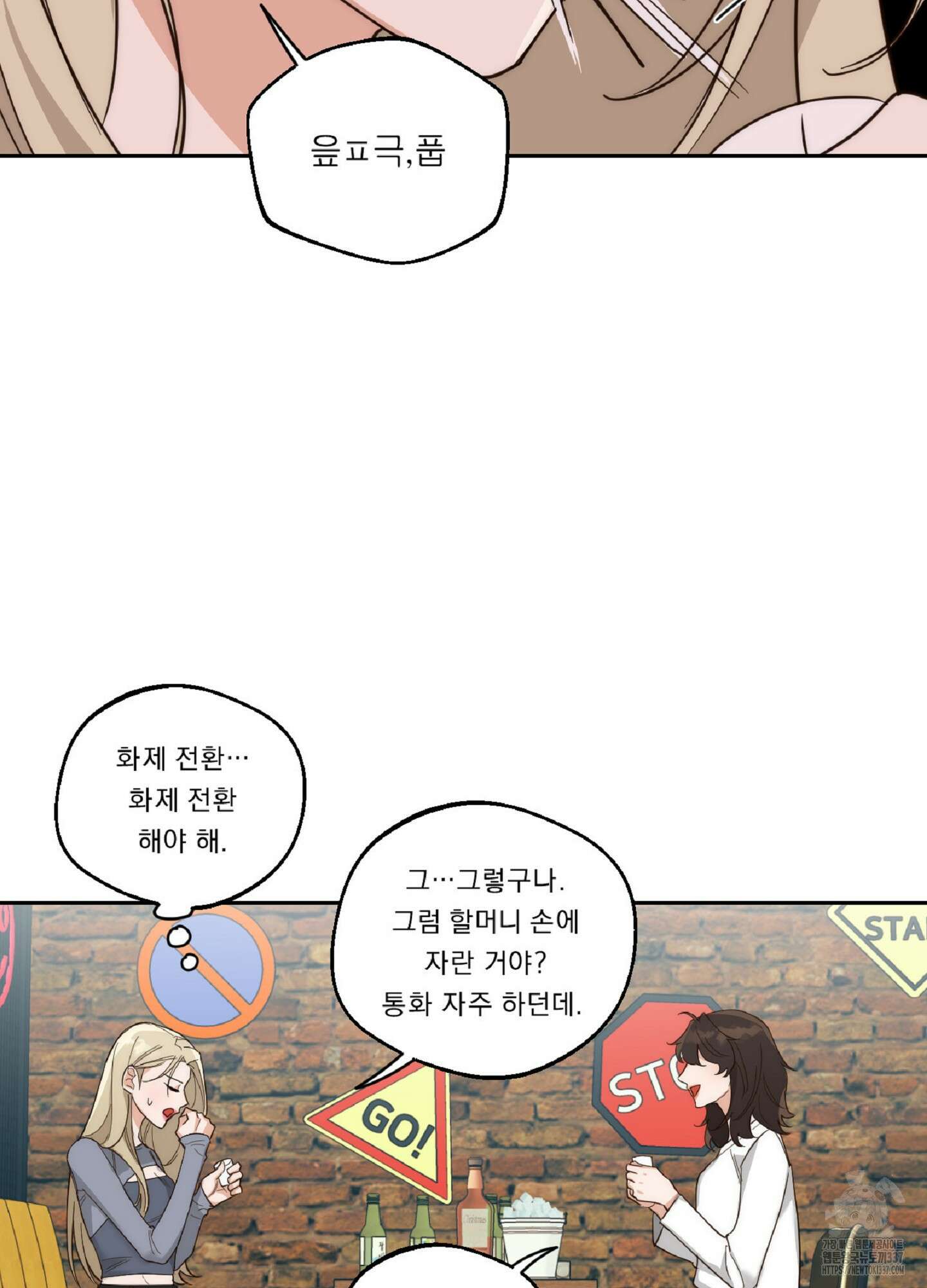 드렁큰 마이 보스 3화 35