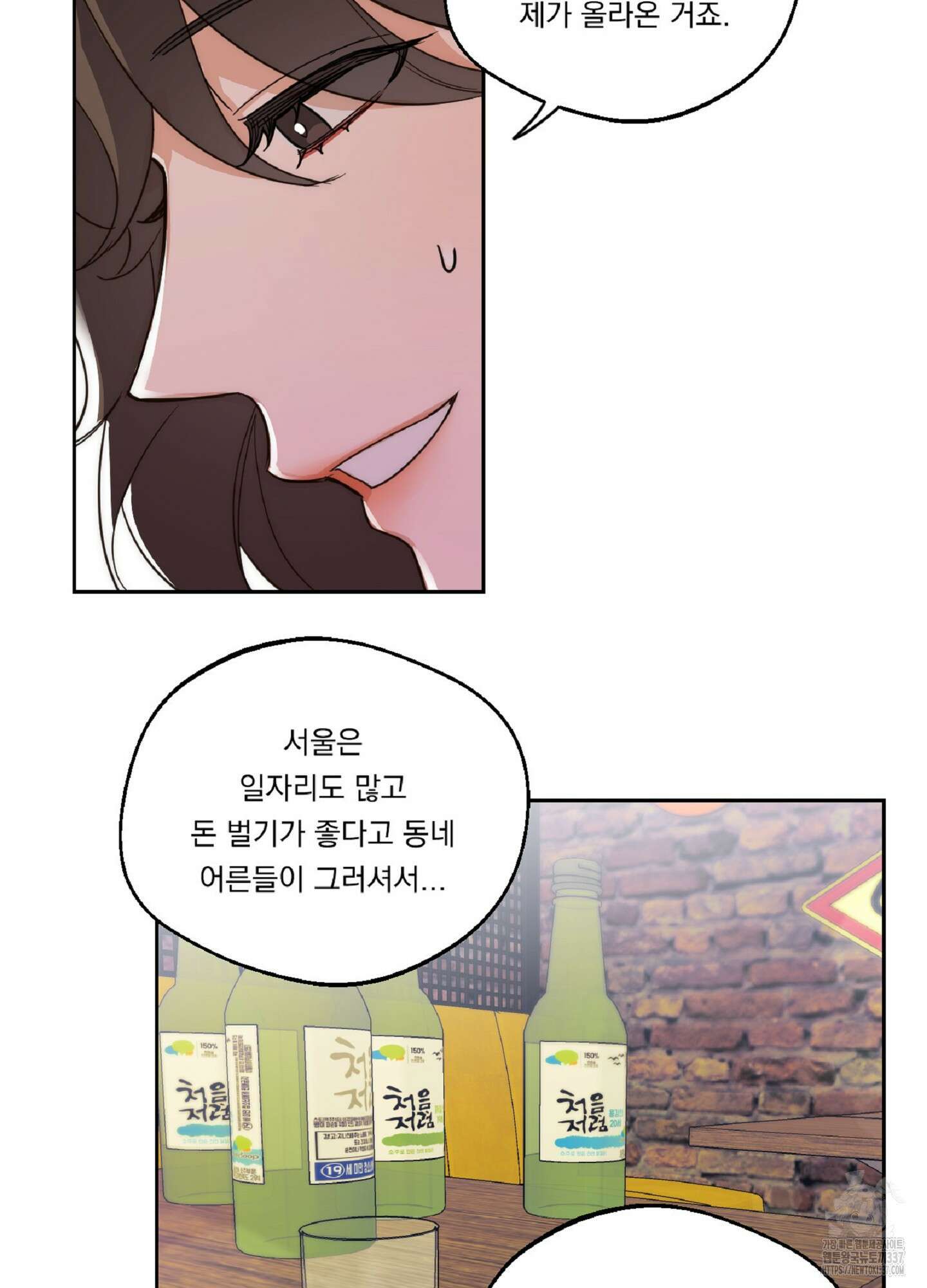 드렁큰 마이 보스 3화 38