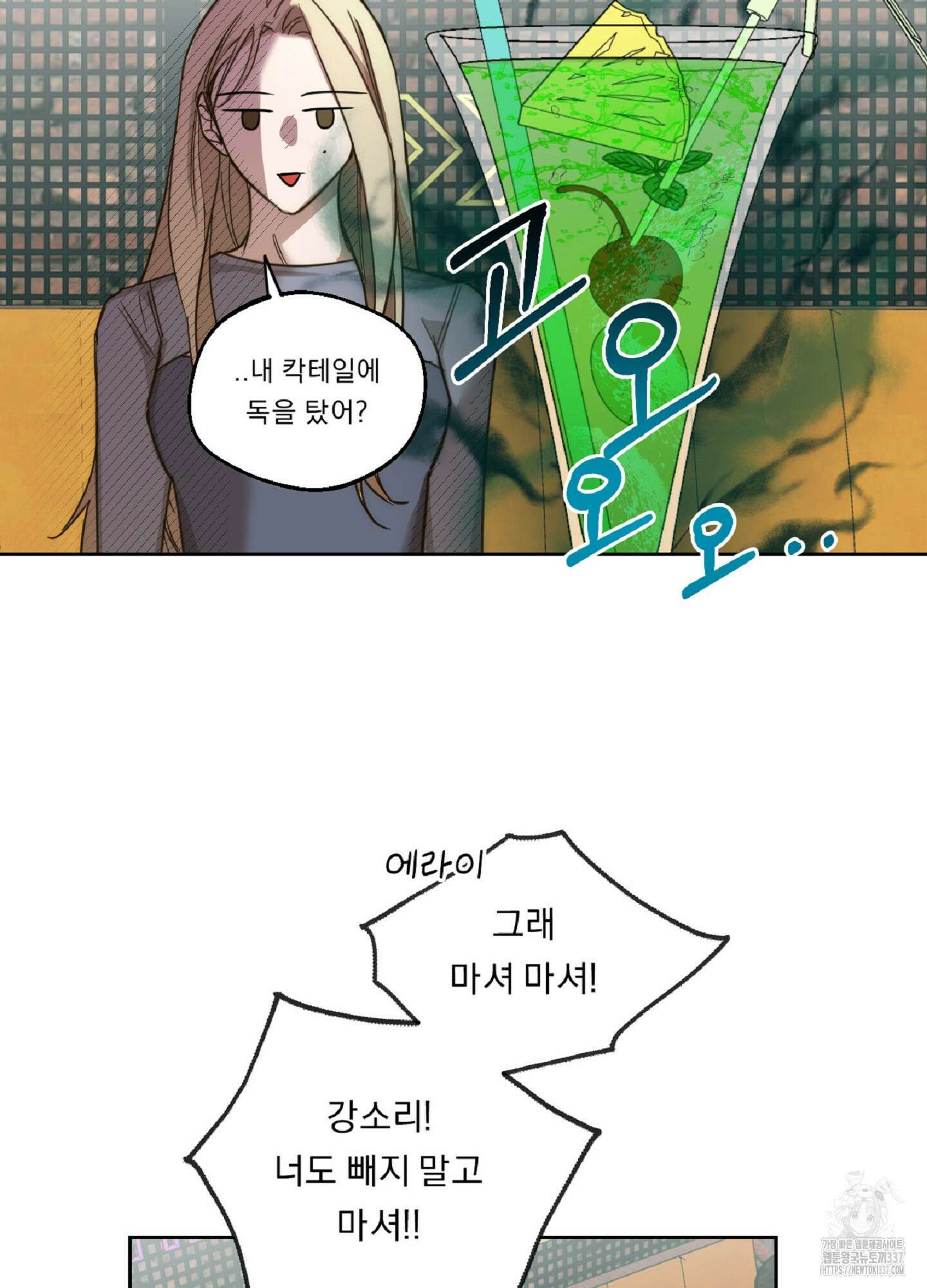드렁큰 마이 보스 3화 42