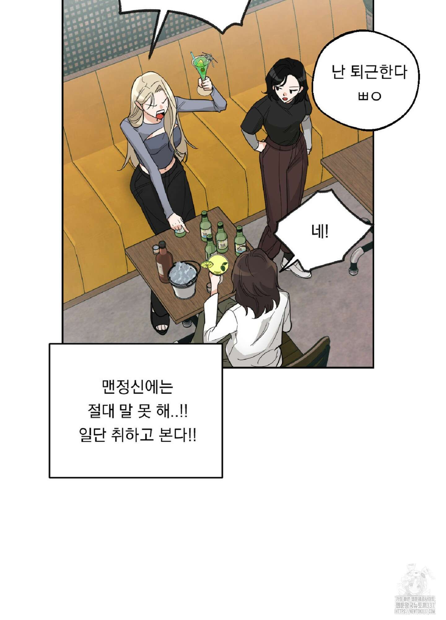 드렁큰 마이 보스 3화 43