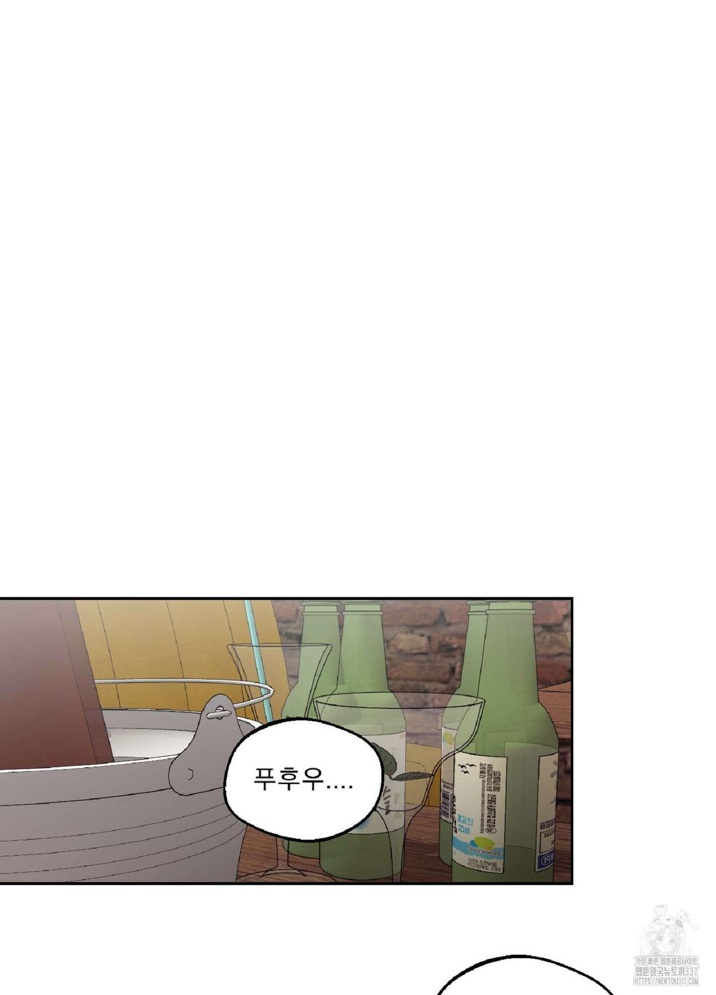 드렁큰 마이 보스 3화 44