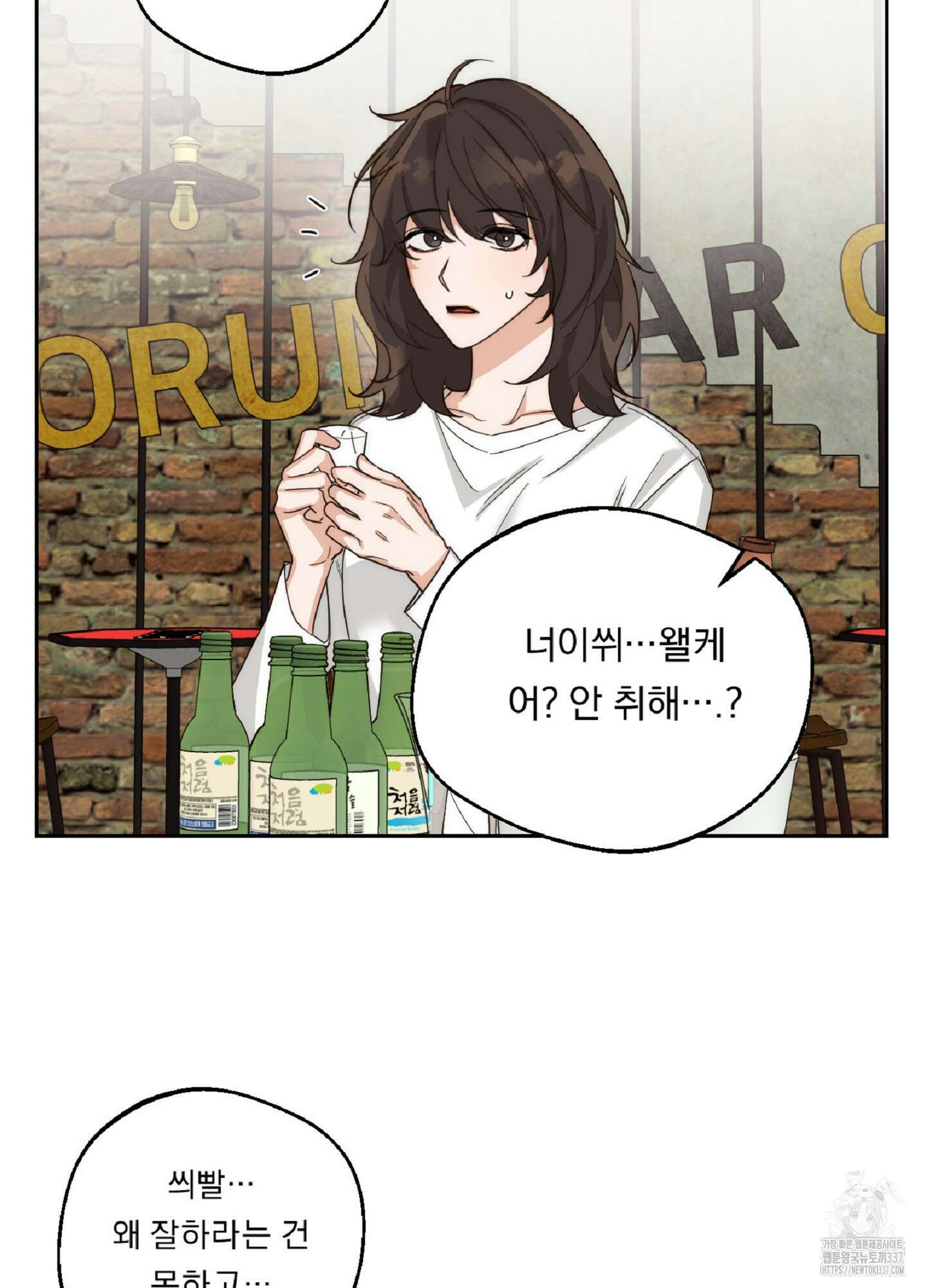 드렁큰 마이 보스 3화 46