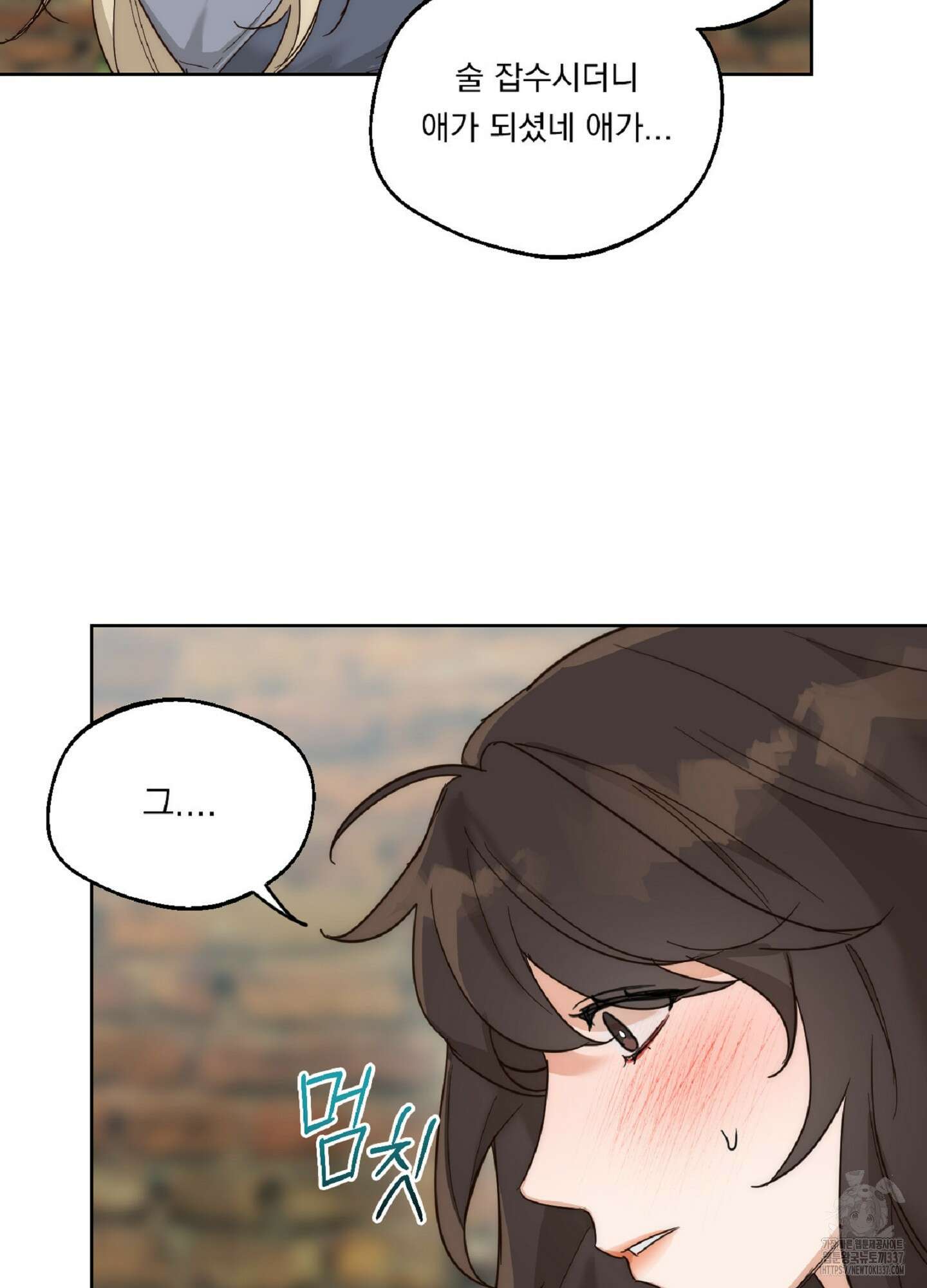 드렁큰 마이 보스 3화 52