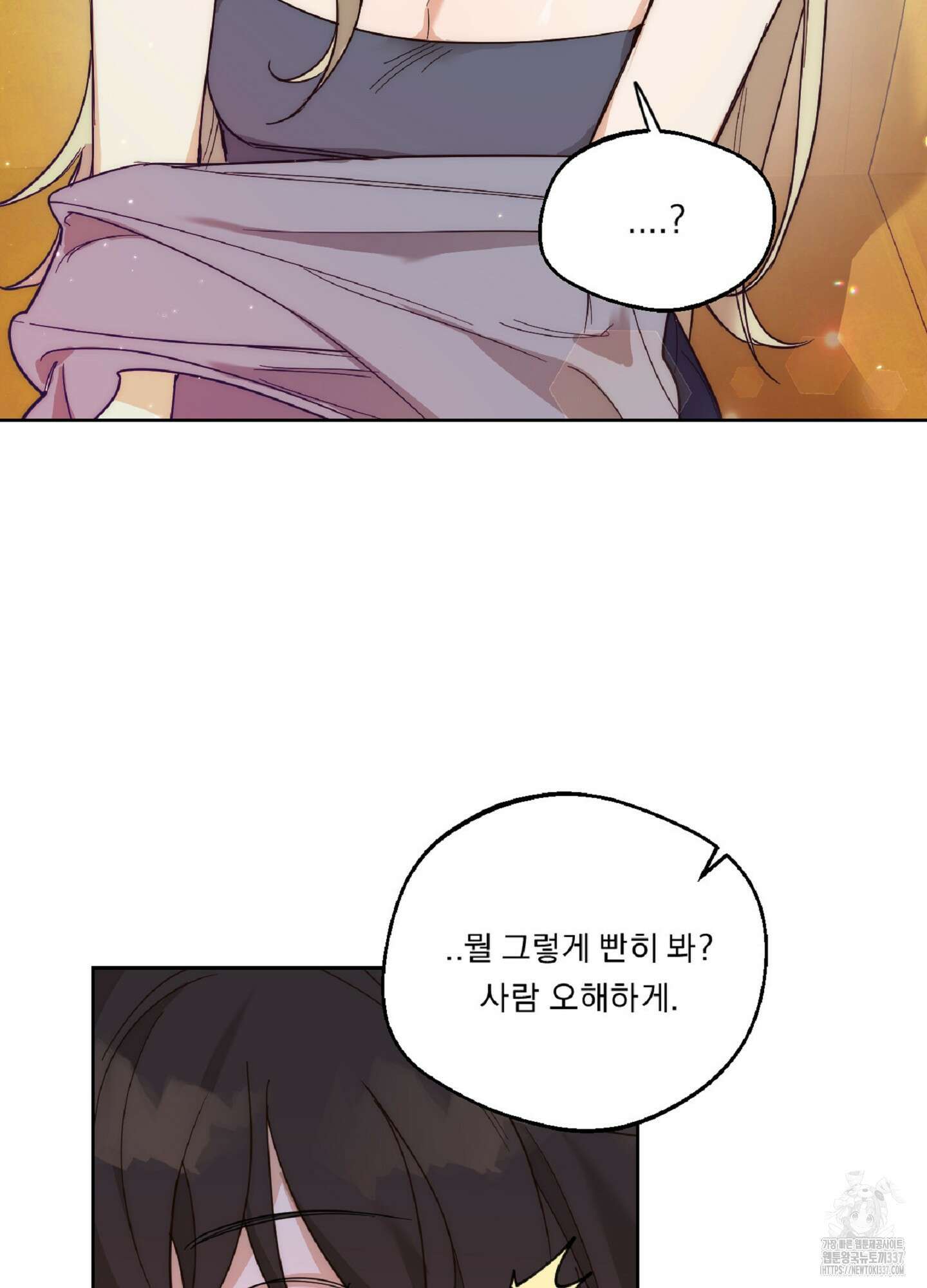 드렁큰 마이 보스 3화 54