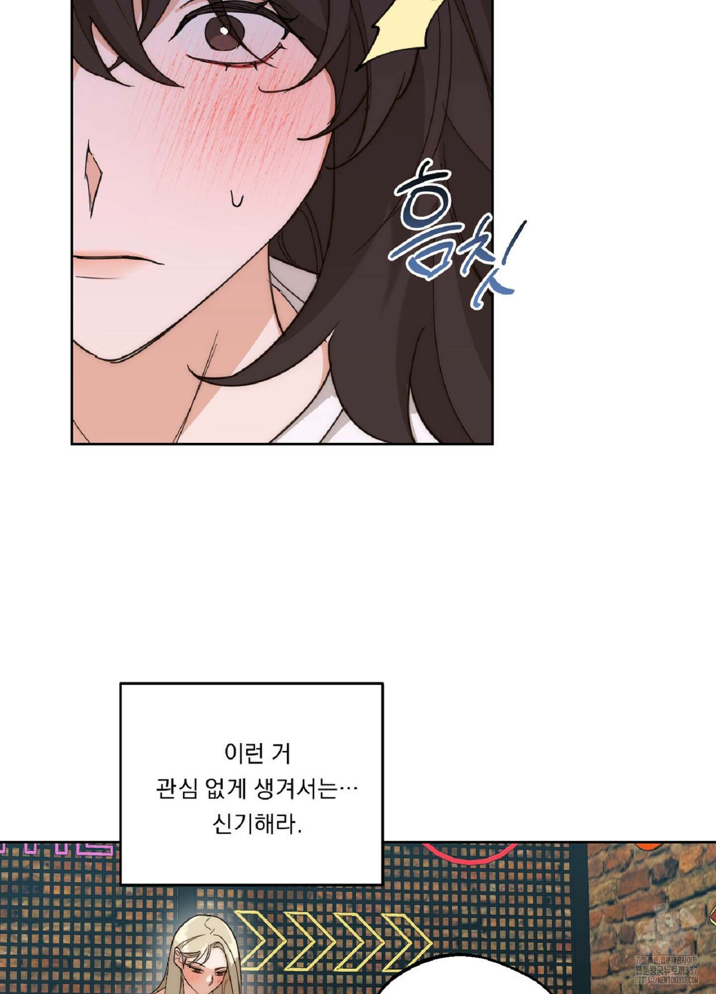 드렁큰 마이 보스 3화 55