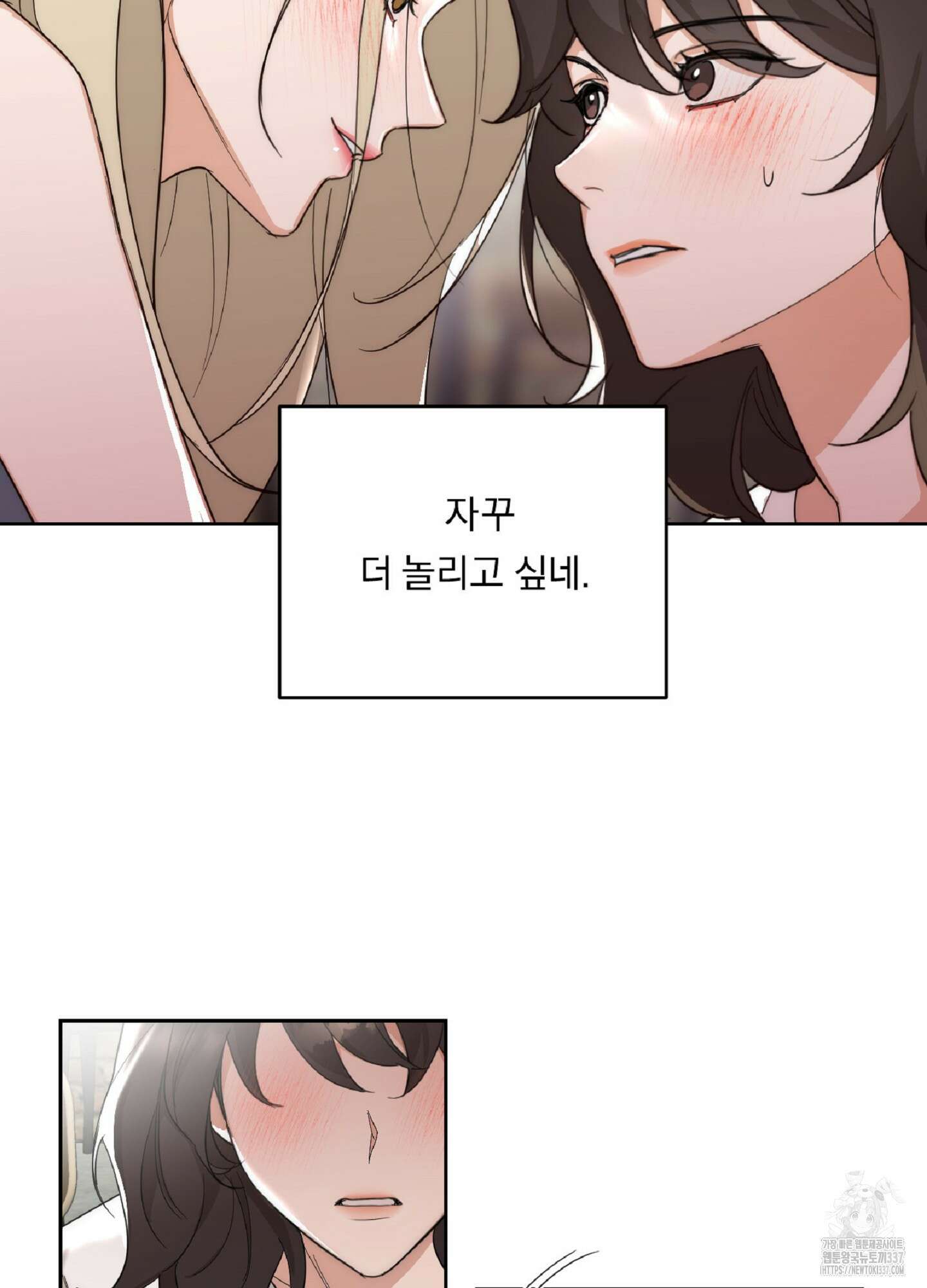 드렁큰 마이 보스 3화 58