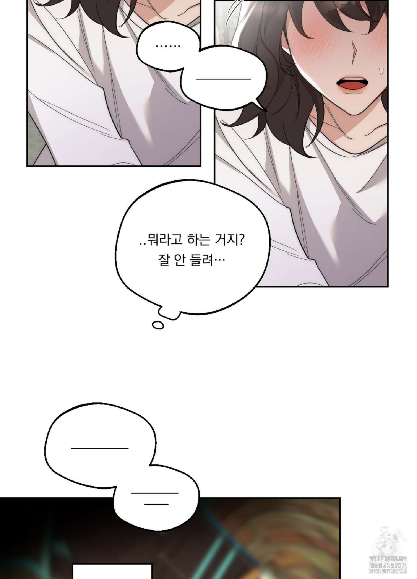 드렁큰 마이 보스 3화 59