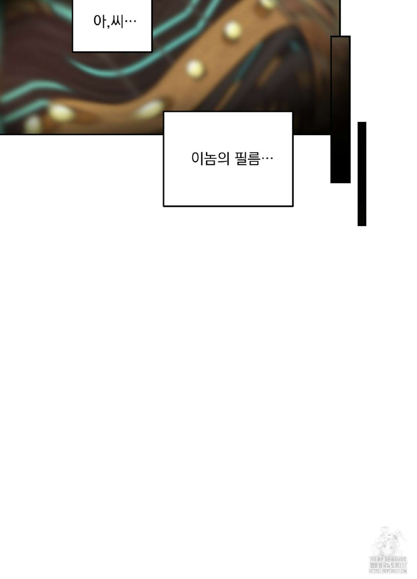 드렁큰 마이 보스 3화 60