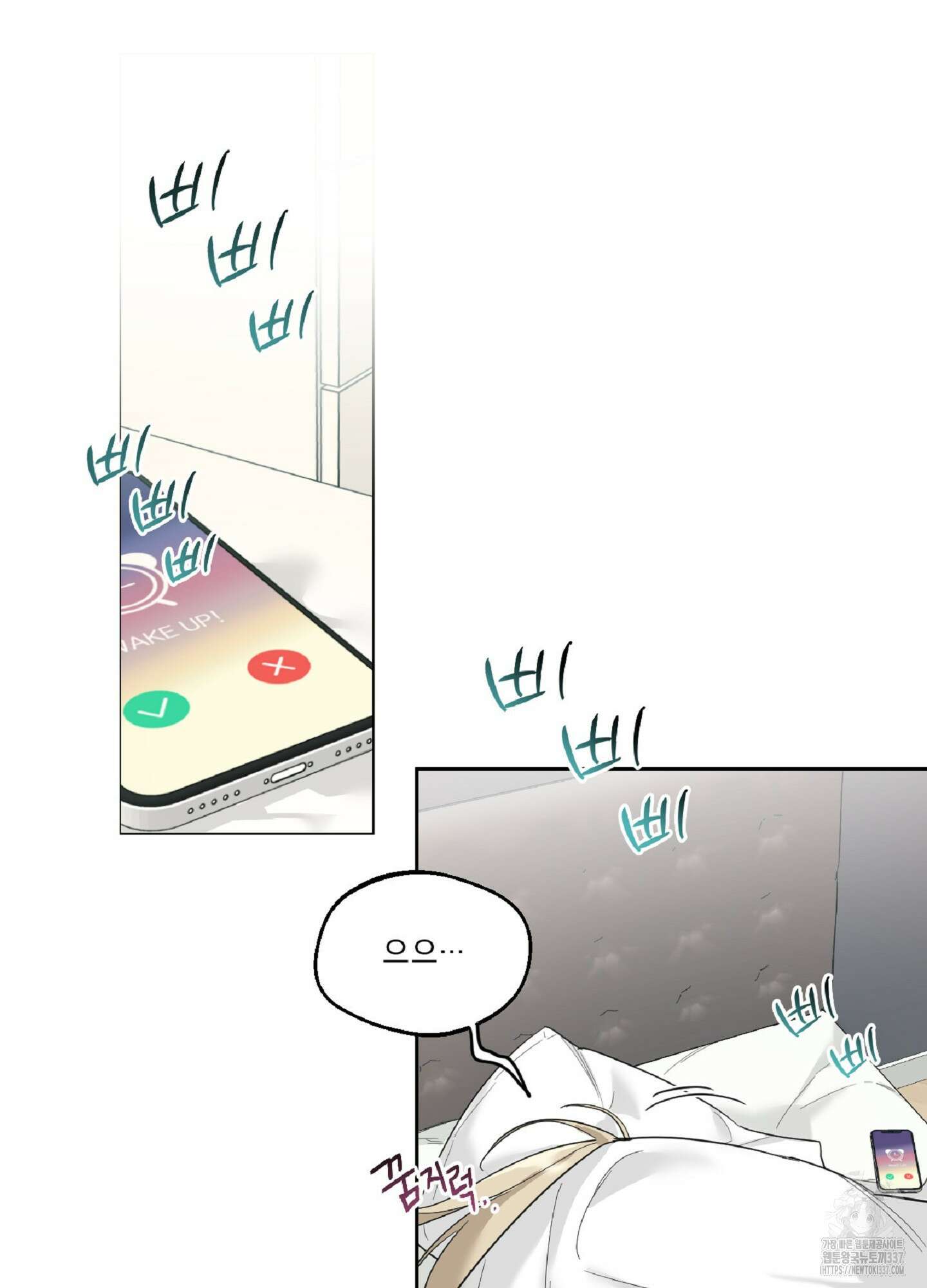 드렁큰 마이 보스 3화 61