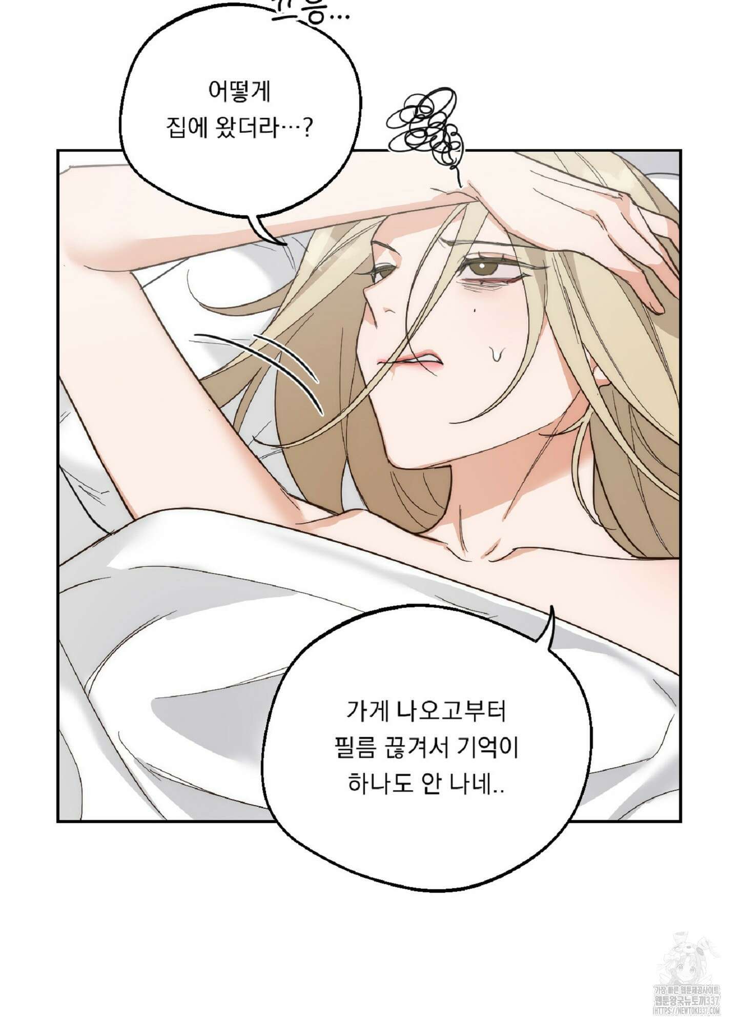 드렁큰 마이 보스 3화 63