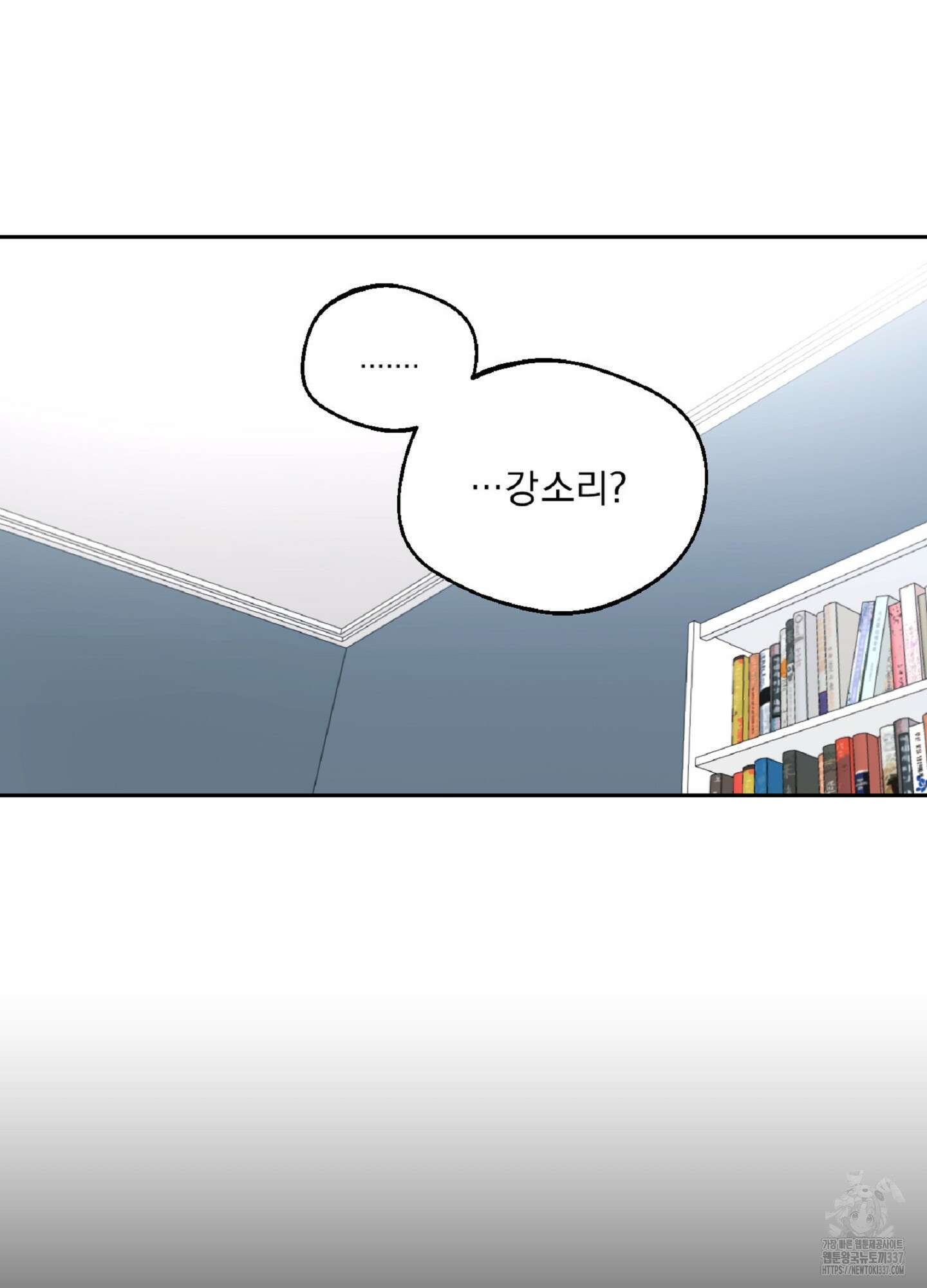 드렁큰 마이 보스 3화 65