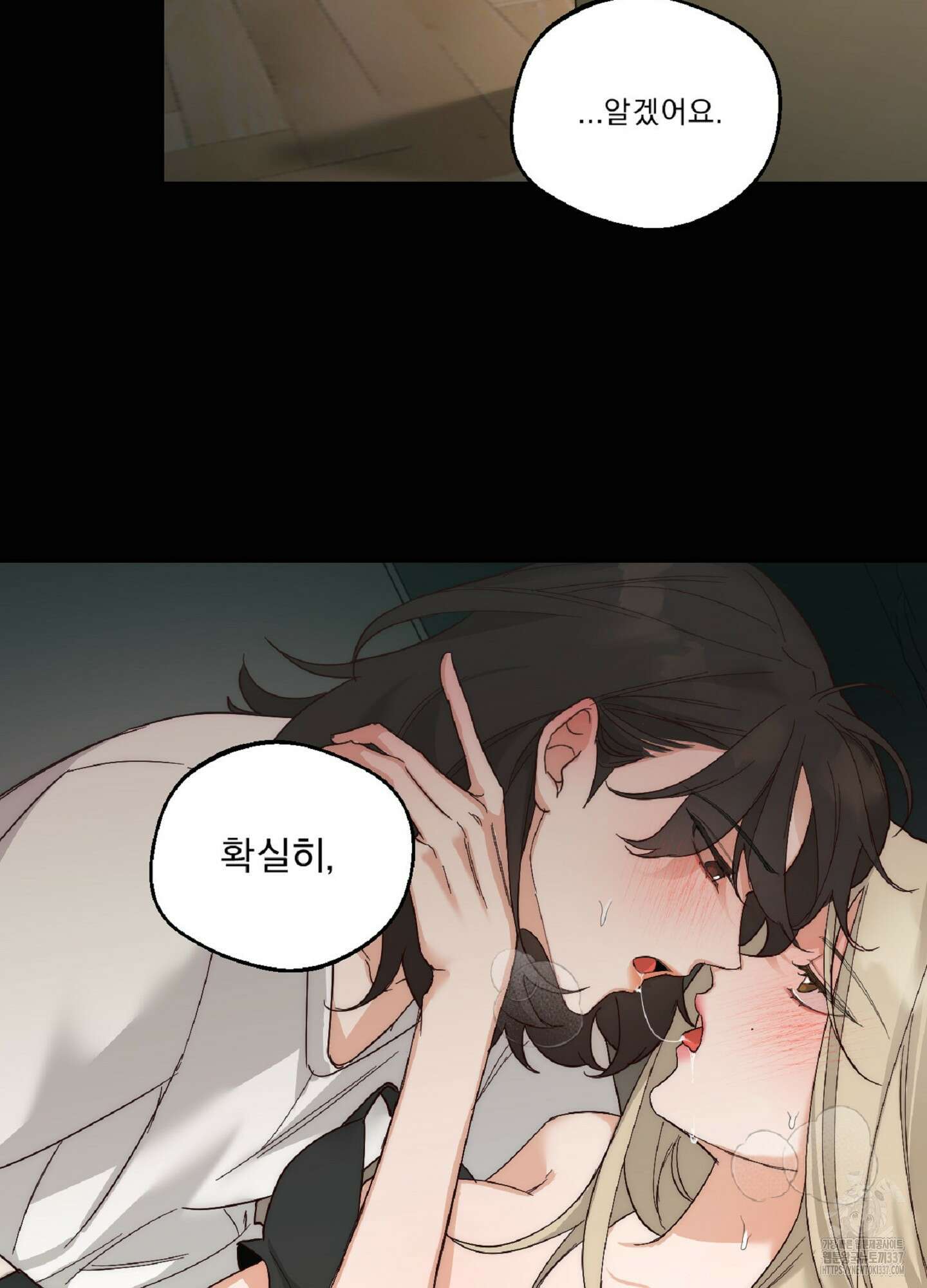 드렁큰 마이 보스 3화 68