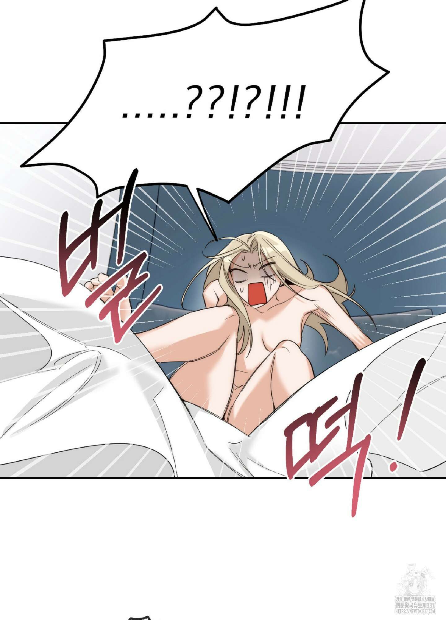 드렁큰 마이 보스 3화 71