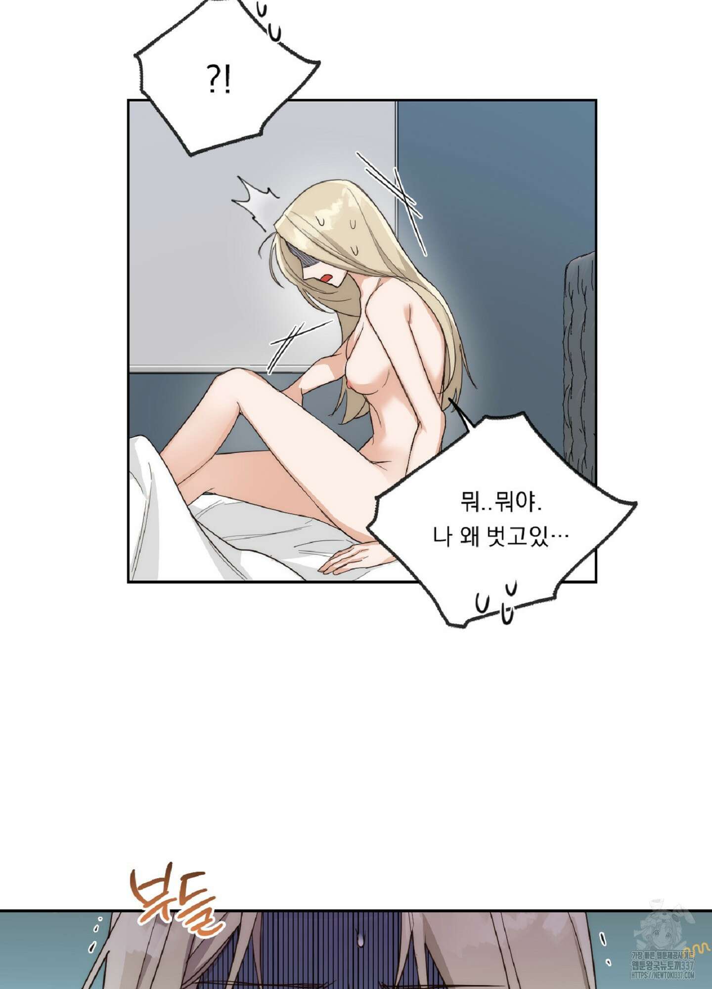 드렁큰 마이 보스 3화 72