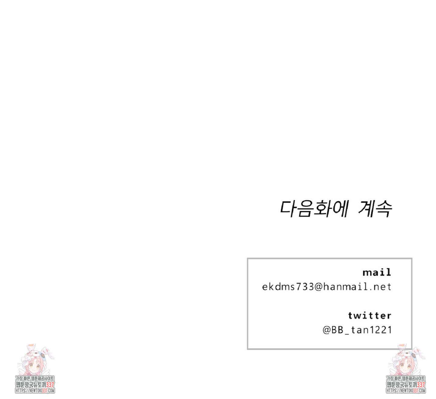 드렁큰 마이 보스 3화 74