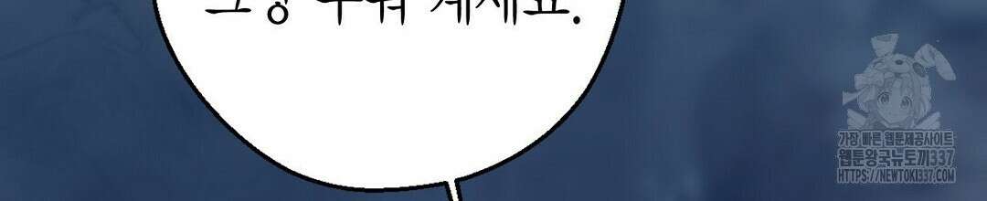 서버 1위 힐러지만 힐은 못합니다 1화 6