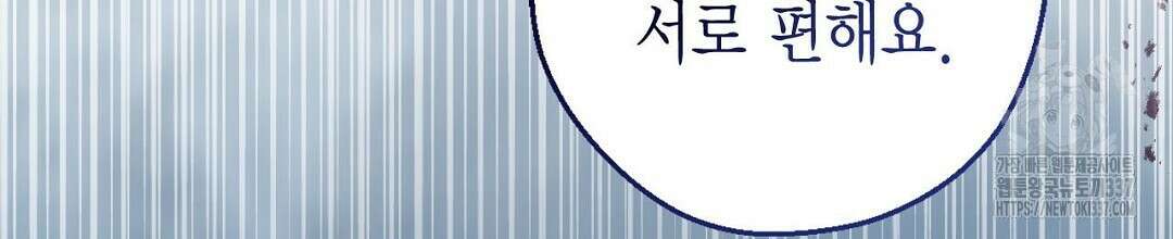 서버 1위 힐러지만 힐은 못합니다 1화 10
