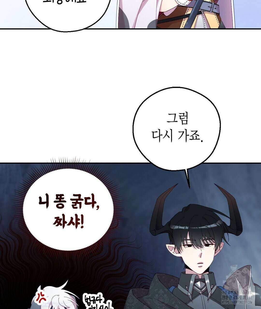 서버 1위 힐러지만 힐은 못합니다 1화 17