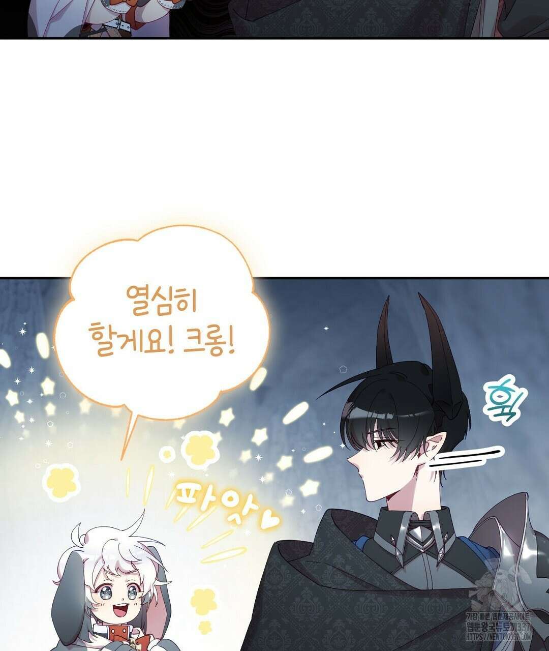 서버 1위 힐러지만 힐은 못합니다 1화 19
