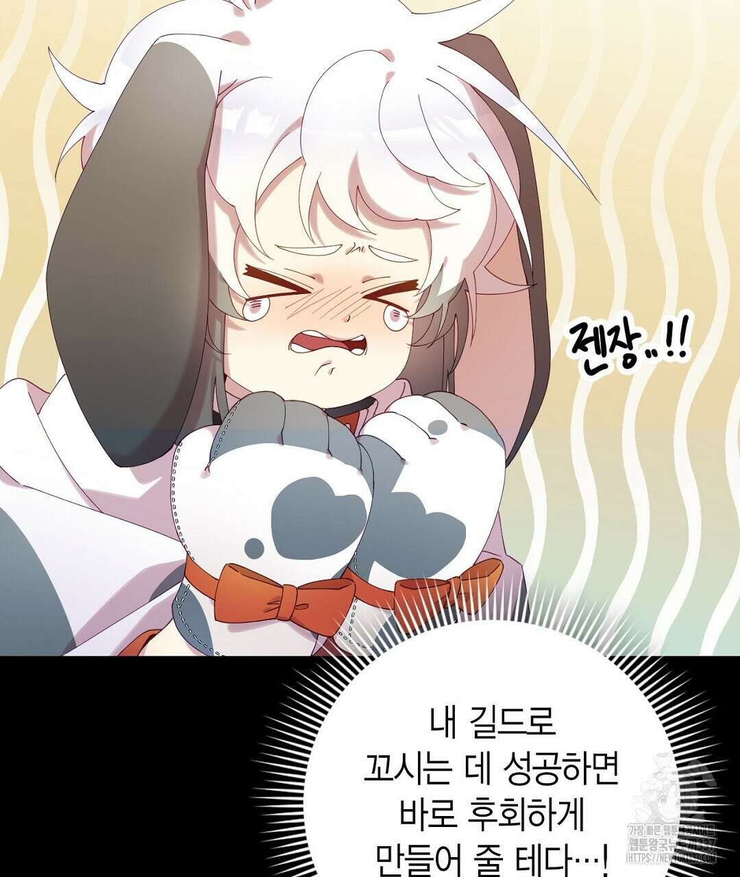 서버 1위 힐러지만 힐은 못합니다 1화 23