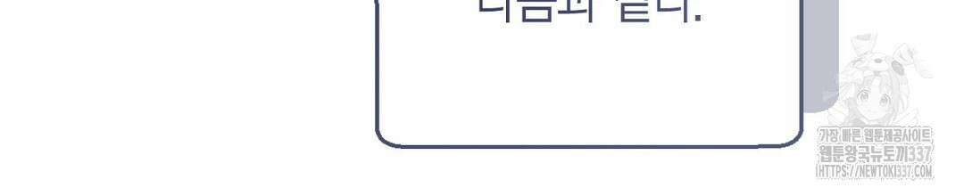 서버 1위 힐러지만 힐은 못합니다 1화 28
