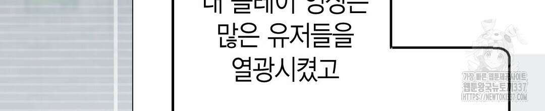 서버 1위 힐러지만 힐은 못합니다 1화 56