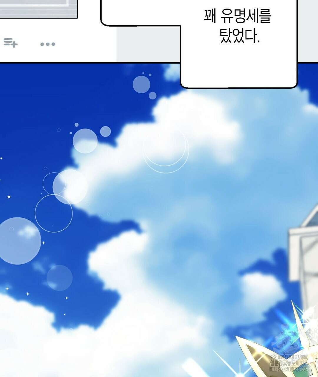 서버 1위 힐러지만 힐은 못합니다 1화 57