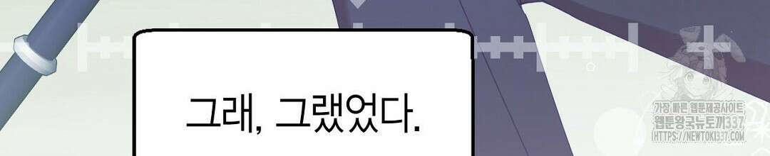 서버 1위 힐러지만 힐은 못합니다 1화 60