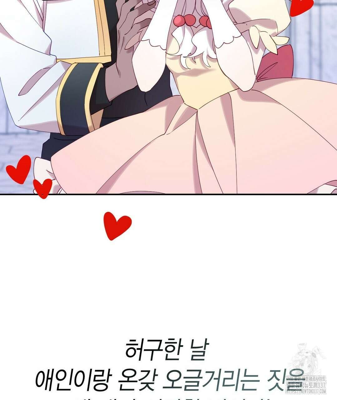 서버 1위 힐러지만 힐은 못합니다 1화 81