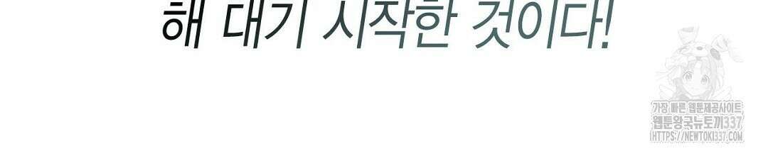 서버 1위 힐러지만 힐은 못합니다 1화 82