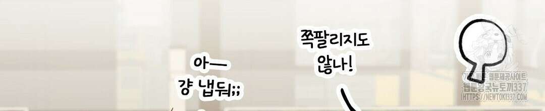 서버 1위 힐러지만 힐은 못합니다 1화 86