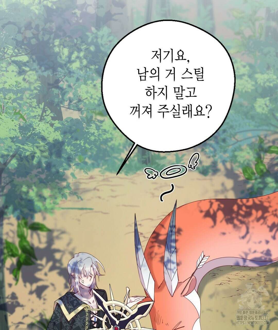 서버 1위 힐러지만 힐은 못합니다 1화 101
